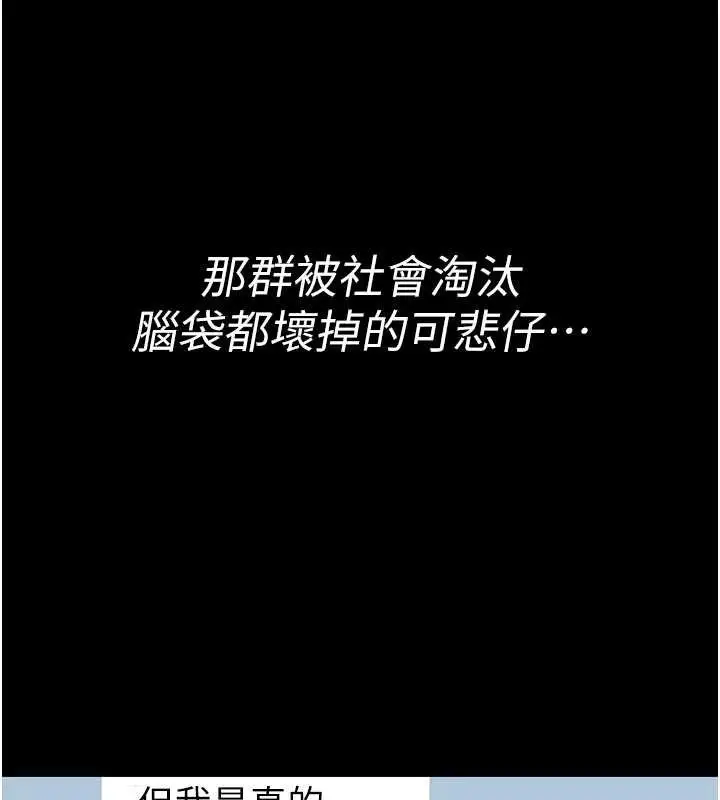 漫画《诅咒性转物语》第2话第7张图