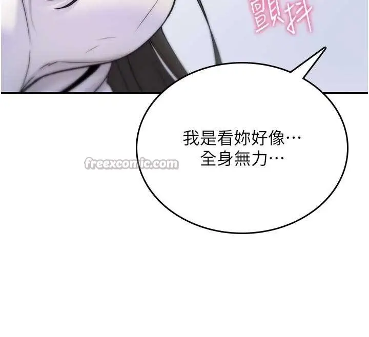 漫画《诅咒性转物语》第2话第70张图