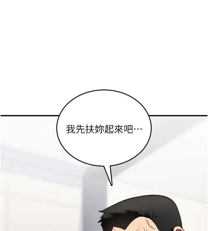 漫画《诅咒性转物语》第2话第71张图