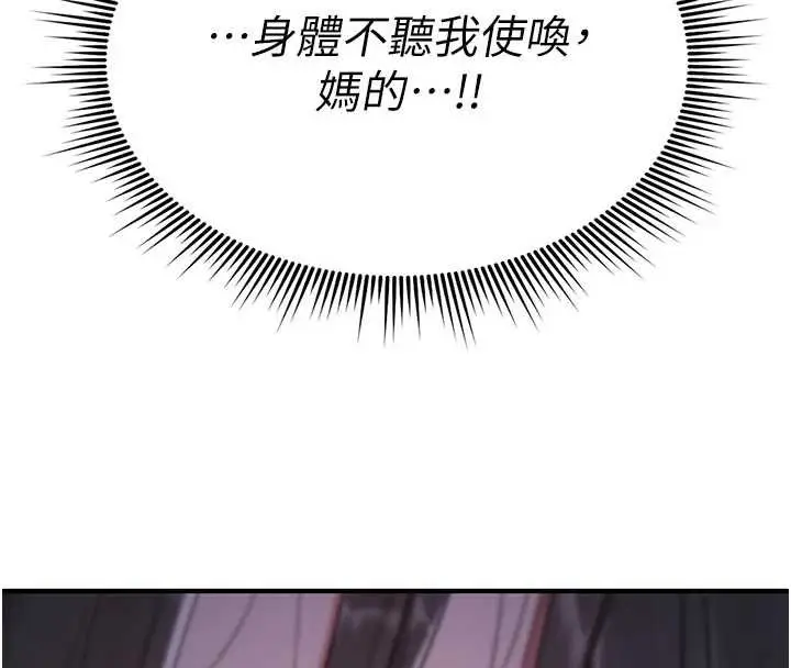 漫画《诅咒性转物语》第2话第74张图
