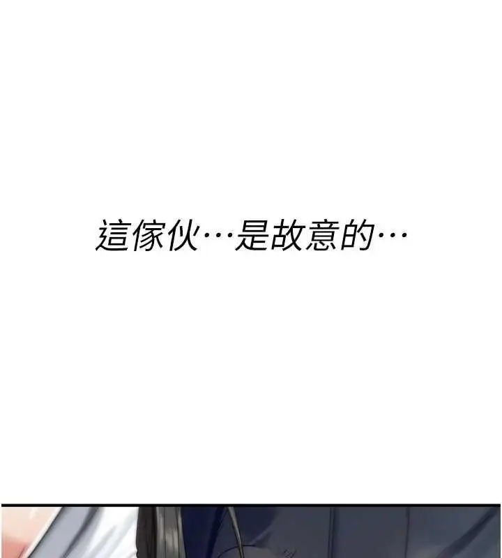 漫画《诅咒性转物语》第2话第77张图