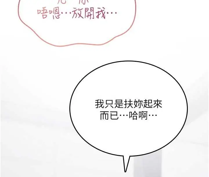 漫画《诅咒性转物语》第2话第80张图