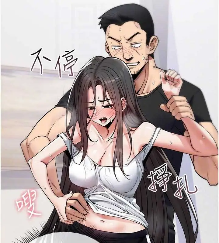 漫画《诅咒性转物语》第2话第81张图