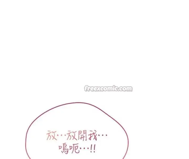 漫画《诅咒性转物语》第2话第84张图