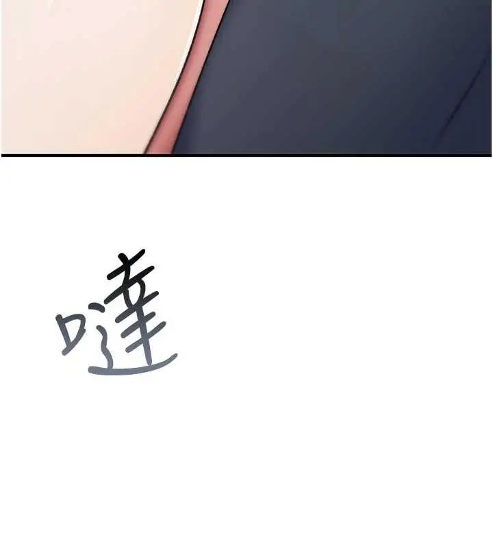 漫画《诅咒性转物语》第2话第86张图