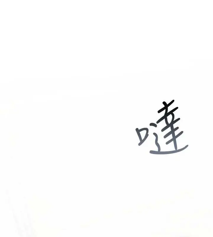 漫画《诅咒性转物语》第2话第87张图
