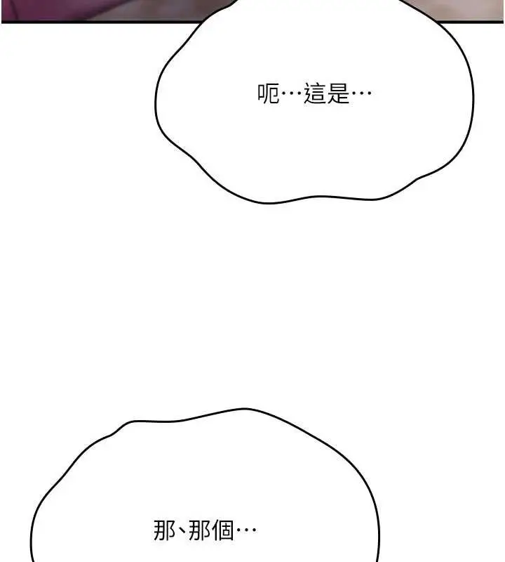 漫画《诅咒性转物语》第2话第93张图
