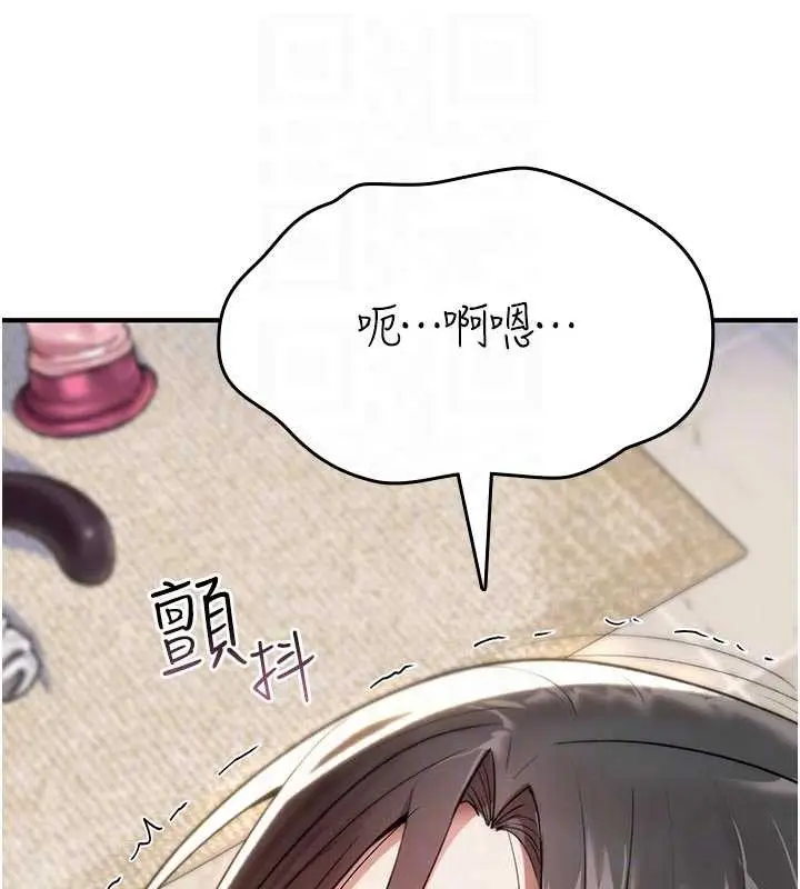 漫画《诅咒性转物语》第2话第96张图