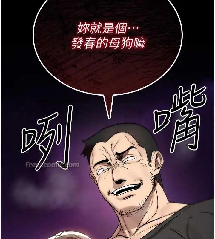 漫画《诅咒性转物语》第2话第98张图