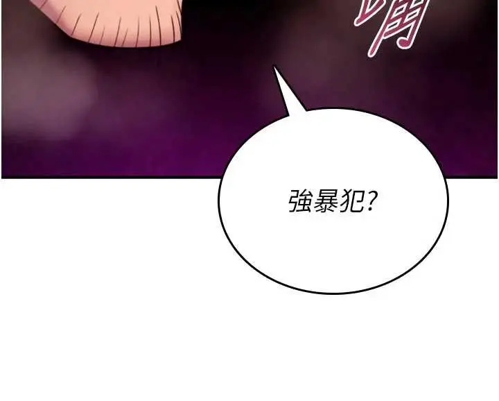 漫画《诅咒性转物语》第3话第103张图