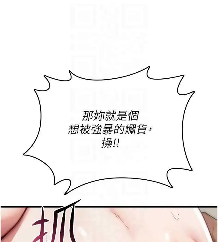 漫画《诅咒性转物语》第3话第104张图