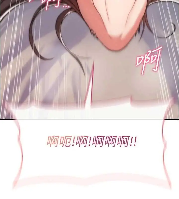 漫画《诅咒性转物语》第3话第110张图