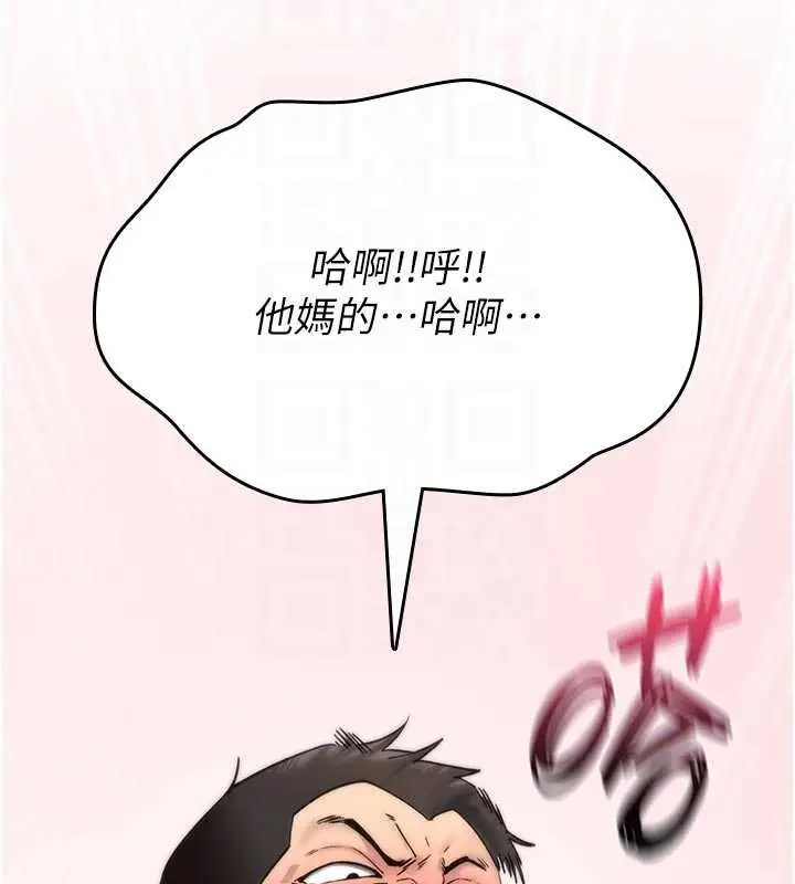 漫画《诅咒性转物语》第3话第114张图