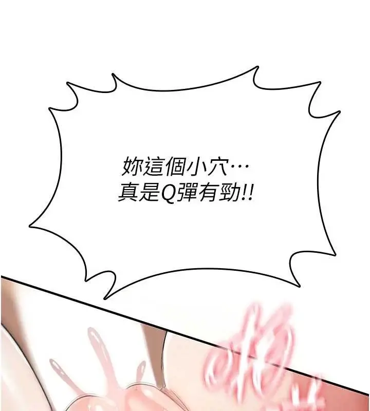 漫画《诅咒性转物语》第3话第118张图
