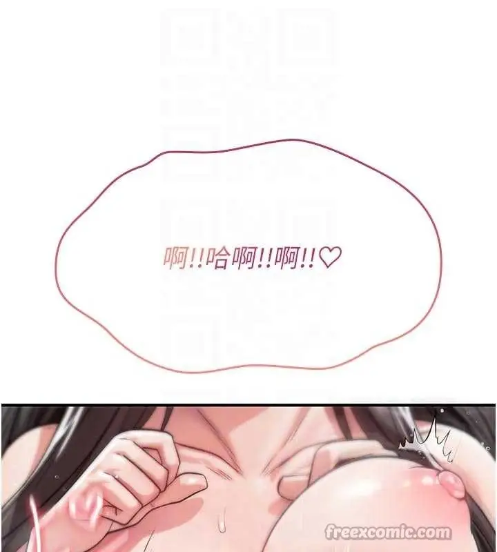 漫画《诅咒性转物语》第3话第126张图