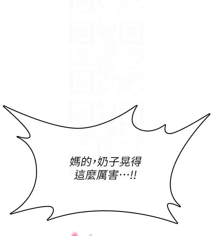 漫画《诅咒性转物语》第3话第128张图
