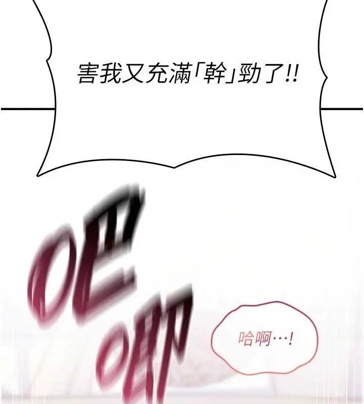漫画《诅咒性转物语》第3话第132张图