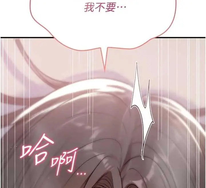 漫画《诅咒性转物语》第3话第137张图