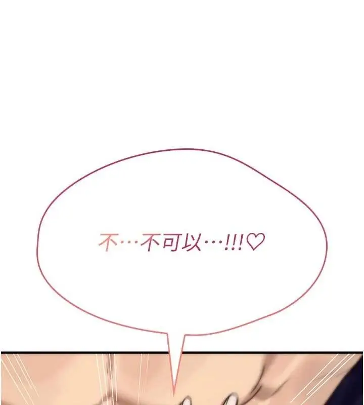 漫画《诅咒性转物语》第3话第143张图