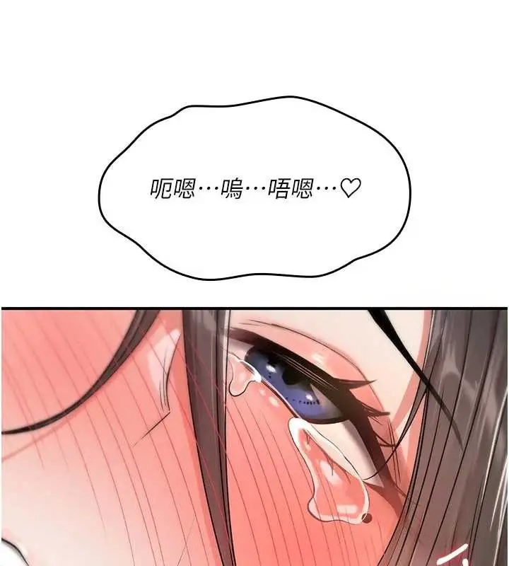 漫画《诅咒性转物语》第3话第149张图
