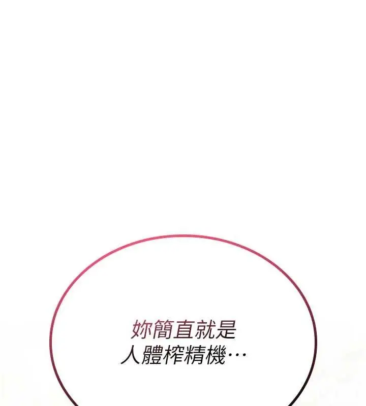漫画《诅咒性转物语》第3话第153张图