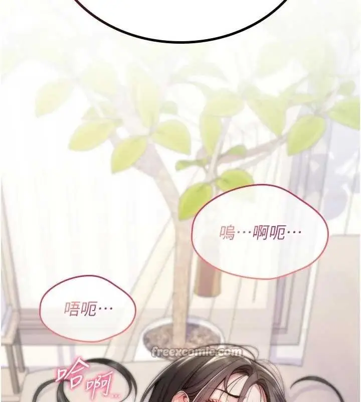 漫画《诅咒性转物语》第3话第154张图