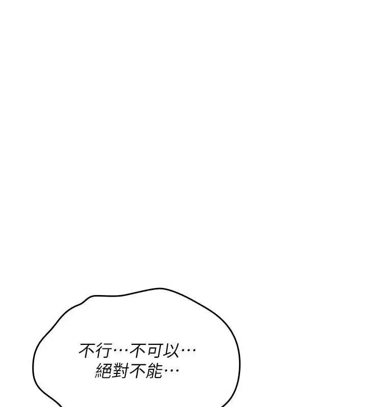 漫画《诅咒性转物语》第3话第157张图