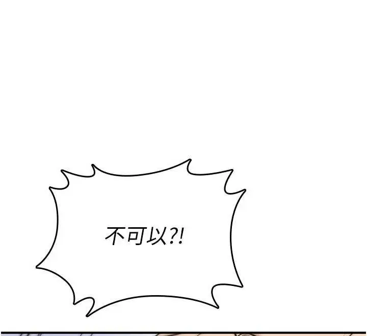 漫画《诅咒性转物语》第3话第160张图