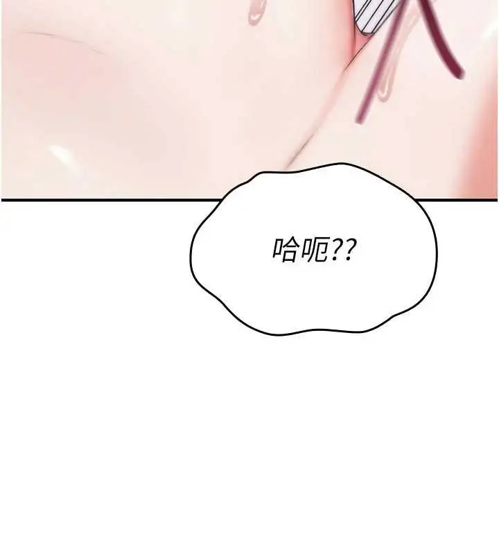 漫画《诅咒性转物语》第3话第162张图