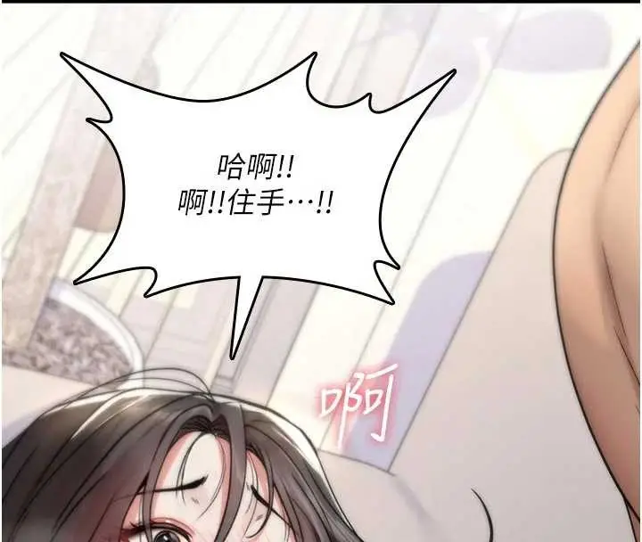 漫画《诅咒性转物语》第3话第164张图