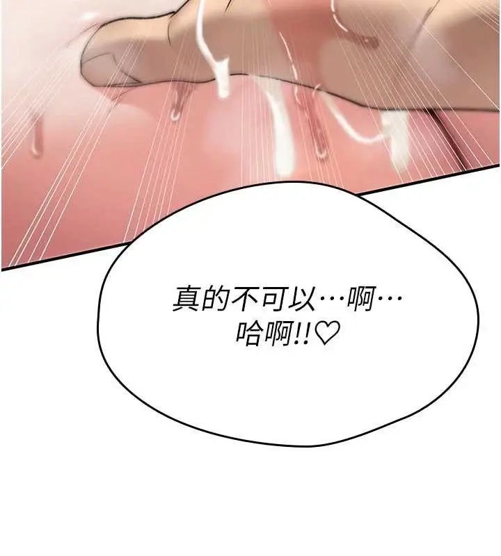 漫画《诅咒性转物语》第3话第170张图