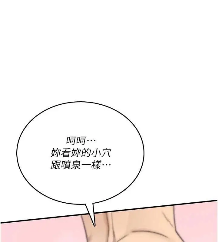 漫画《诅咒性转物语》第3话第176张图