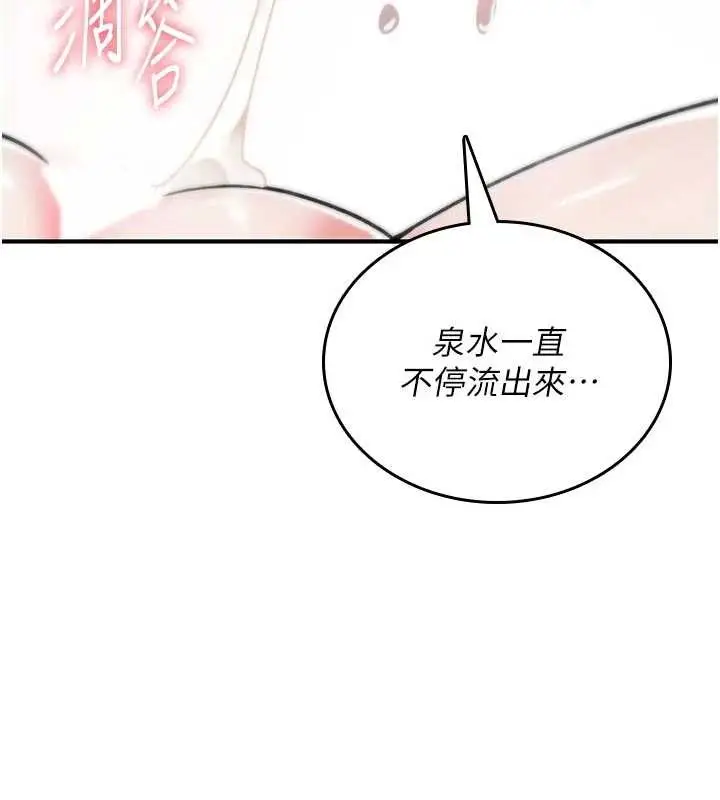 漫画《诅咒性转物语》第3话第178张图