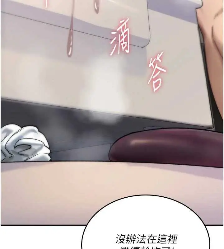 漫画《诅咒性转物语》第3话第180张图
