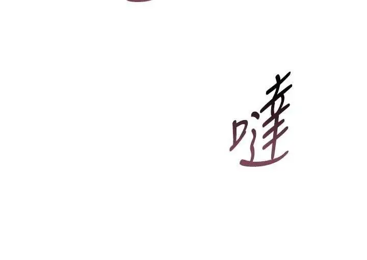 漫画《诅咒性转物语》第3话第185张图