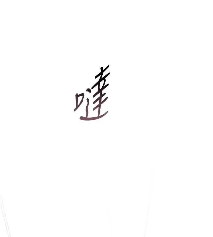 漫画《诅咒性转物语》第3话第186张图