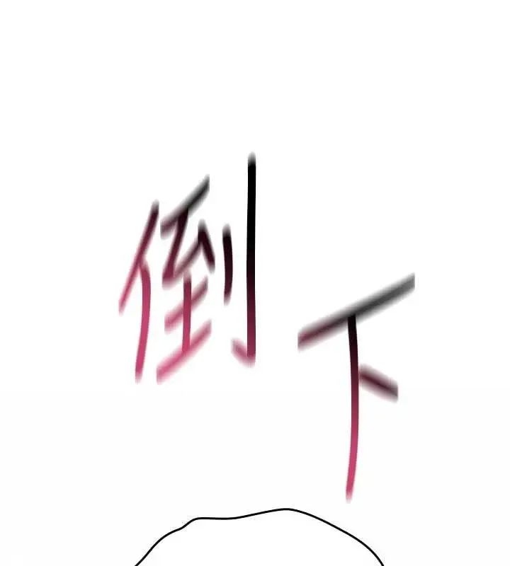 漫画《诅咒性转物语》第3话第191张图