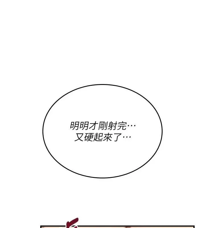 漫画《诅咒性转物语》第3话第195张图