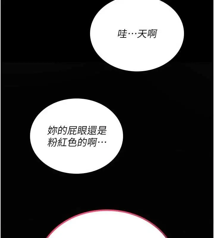 漫画《诅咒性转物语》第3话第200张图
