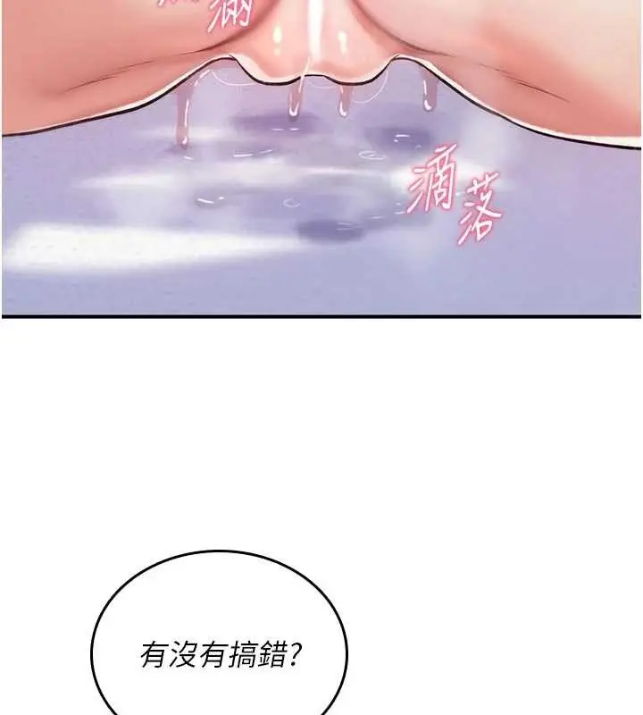 漫画《诅咒性转物语》第3话第203张图