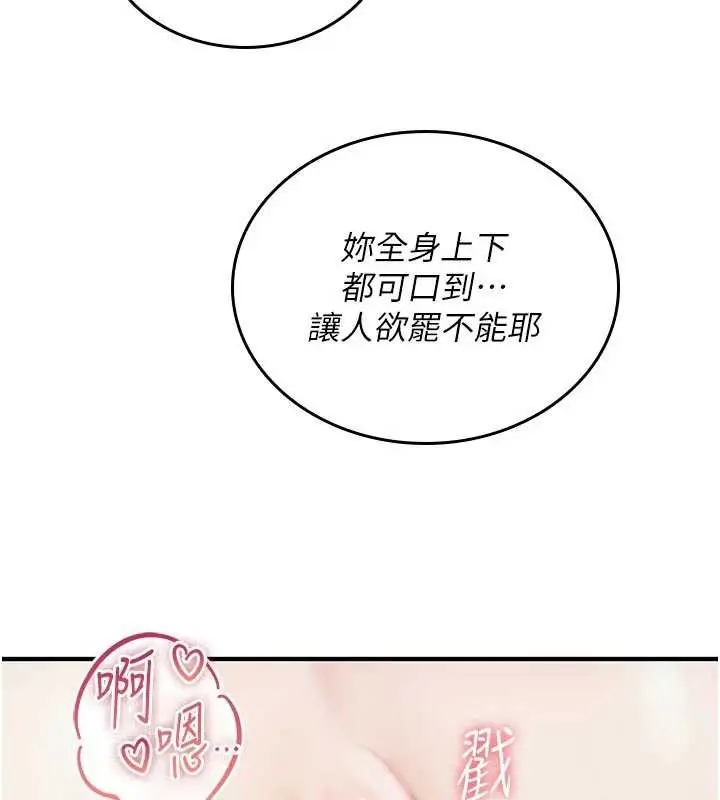 漫画《诅咒性转物语》第3话第204张图