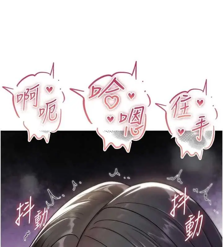漫画《诅咒性转物语》第3话第207张图
