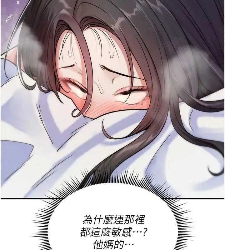 漫画《诅咒性转物语》第3话第208张图