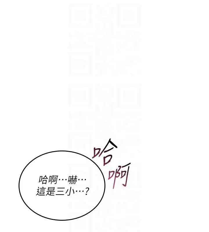 漫画《诅咒性转物语》第3话第21张图