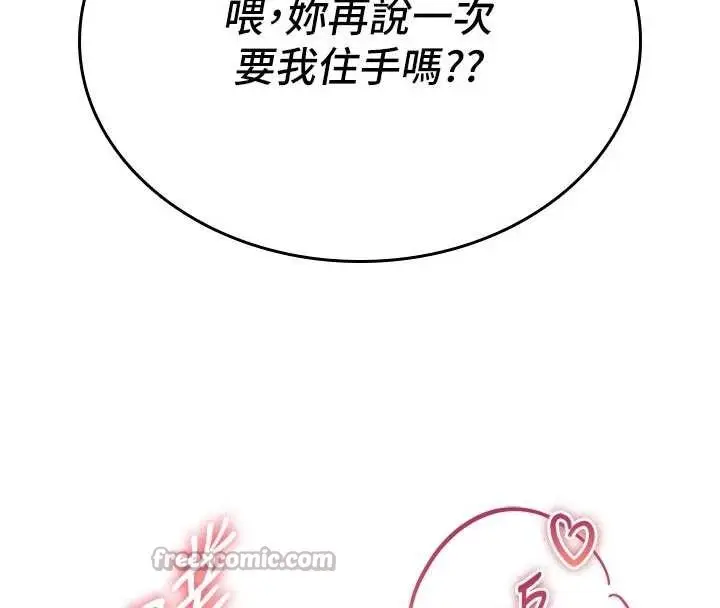 漫画《诅咒性转物语》第3话第210张图