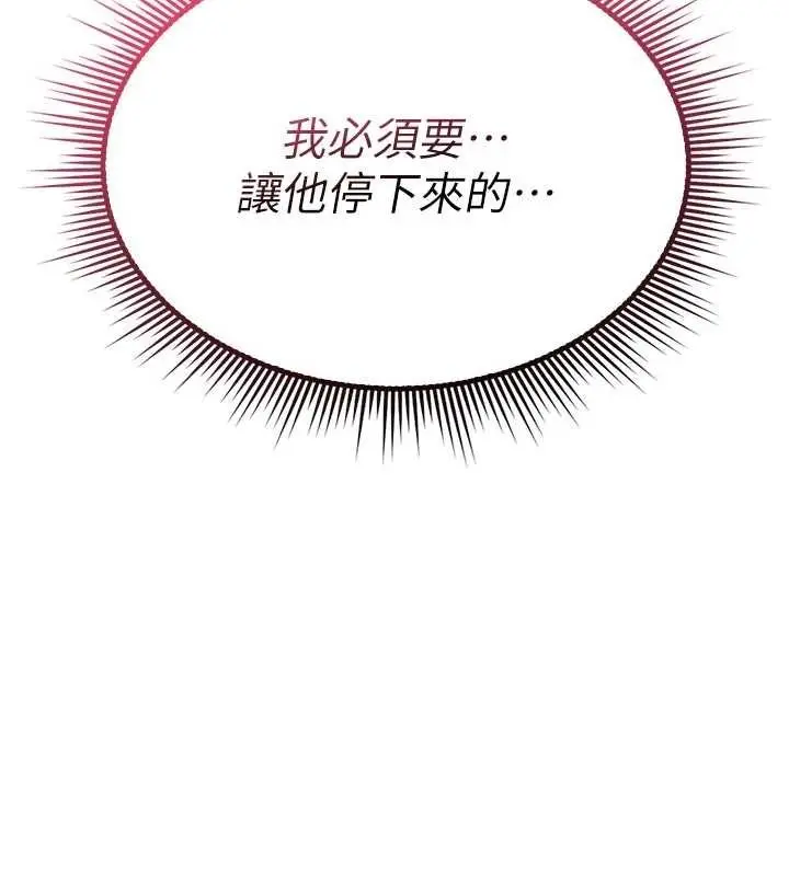 漫画《诅咒性转物语》第3话第213张图
