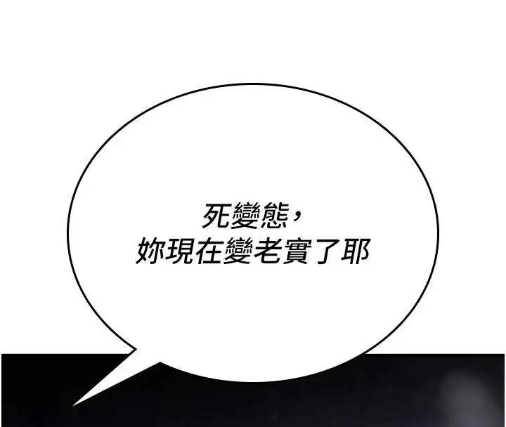 漫画《诅咒性转物语》第3话第214张图
