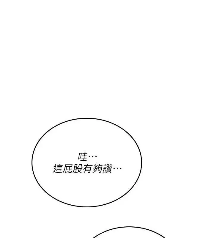 漫画《诅咒性转物语》第3话第217张图