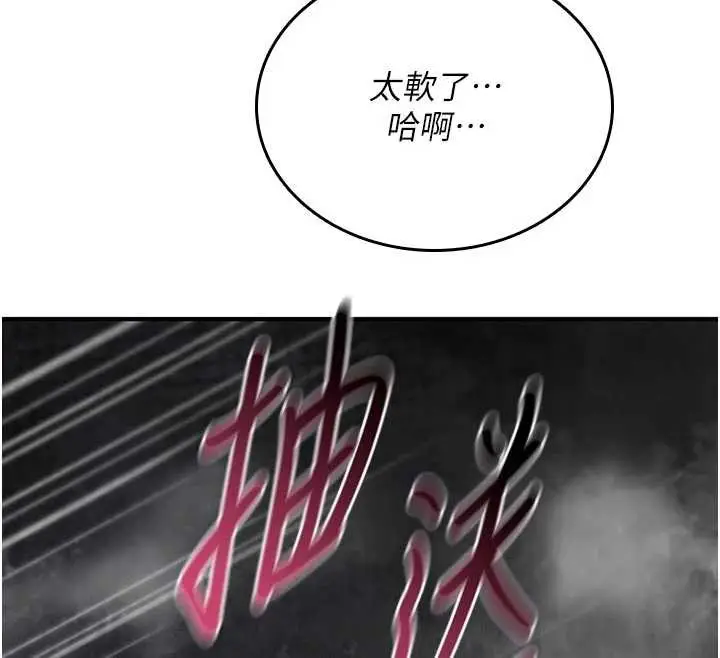 漫画《诅咒性转物语》第3话第218张图