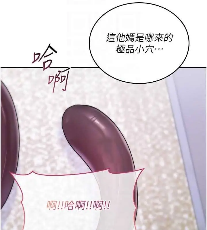漫画《诅咒性转物语》第3话第22张图